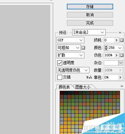 PS制作吊坠来回摆动的gif动态效果图18