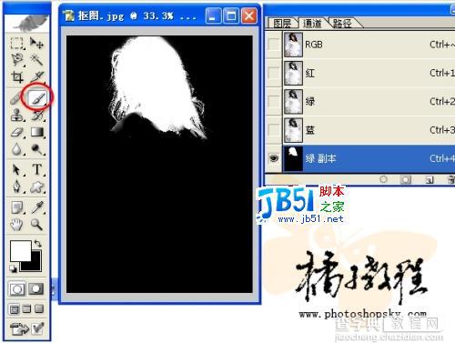 用Photoshop通道为漂亮MM照片抠图8