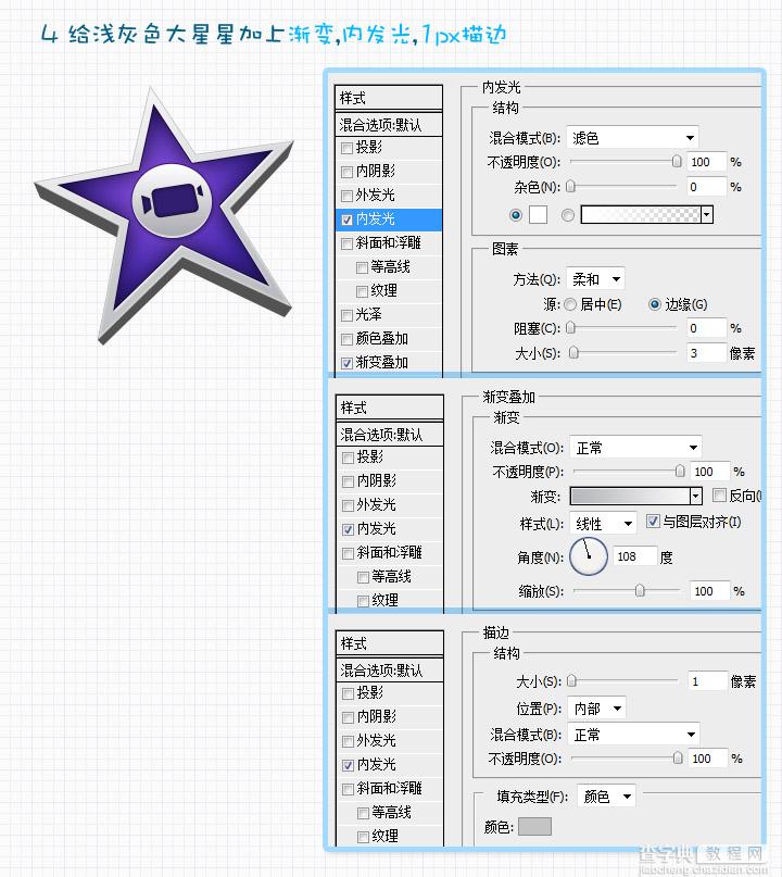 PhotoShop绘制苹果Mac OS中新的IMovie图标教程10