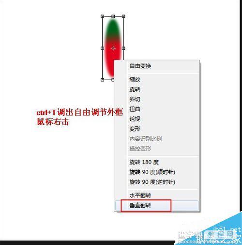 PS给多彩的图形制作倒影8