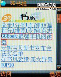 GG BOOK 使用教程 手机阅读软件2