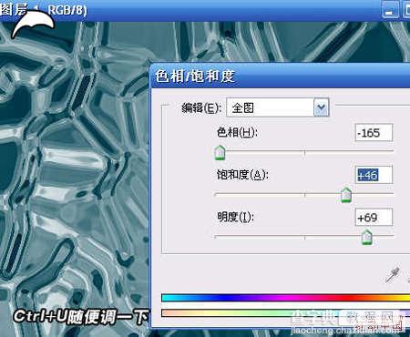 Photoshop用滤镜打造漂亮的玻璃材质效果9