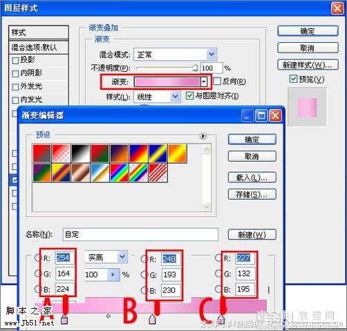 Photoshop 漂亮的洗发水瓶8