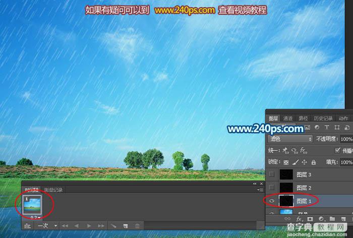 Photoshop利用通道和滤镜制作逼真的下雨GIF动画32