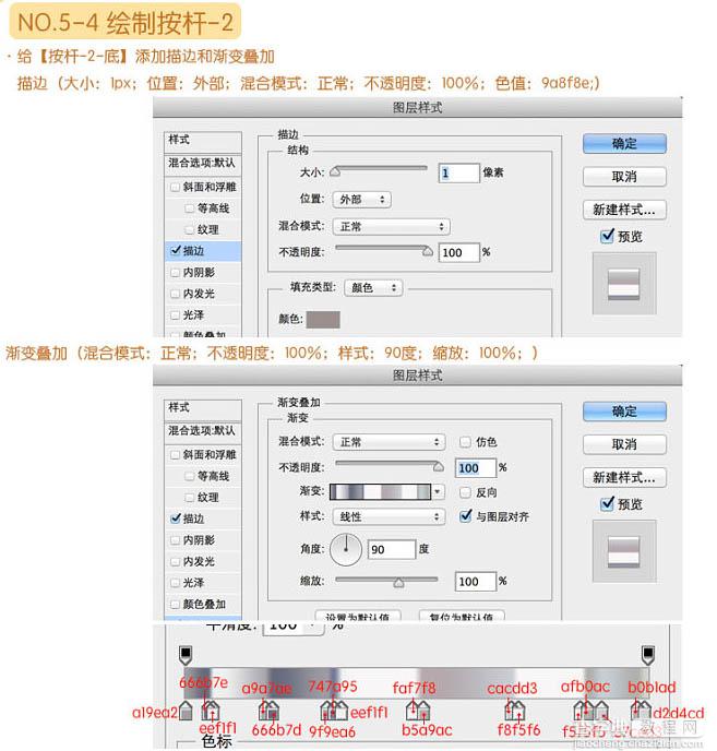 Photoshop制作非常精细的银色自动铅笔图标87