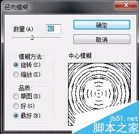 ps制作梦幻的时空隧道效果图8