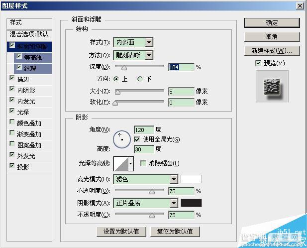 PS图层样式制作一个铜钱5