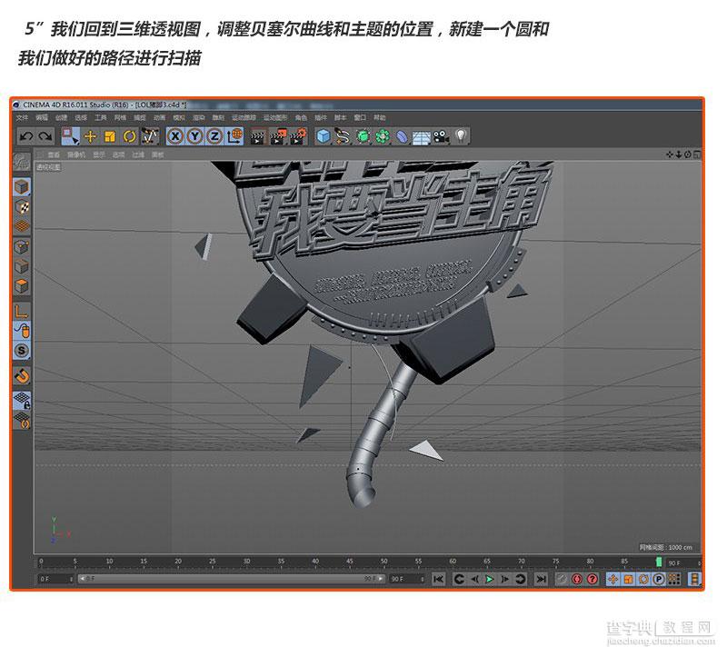 Photoshop结合C4D和AI制作绚丽的3d字体海报18