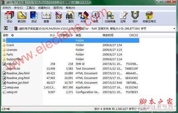 multisim10.0 汉化版安装教程 图文(附激活码及破解序列号)1