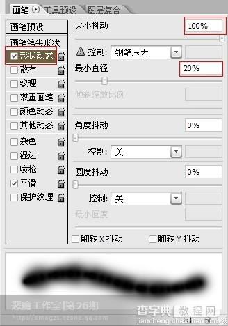 photoshop利用路径及画笔制作可爱的云彩心型图像6