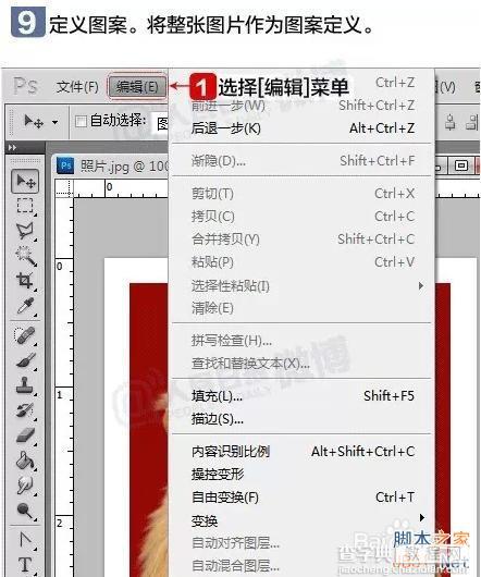 怎么用PS制作一寸、二寸证件照11