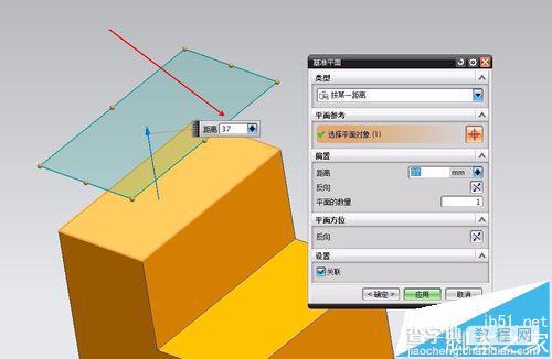 UG怎么建立基准平面? UG设计基准平面的方法3