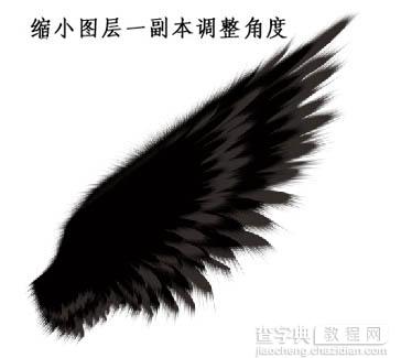 Photoshop打造个性的黑色翅膀15
