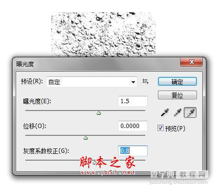 PHOTOSHOP教你从一张图片开始自制笔刷10