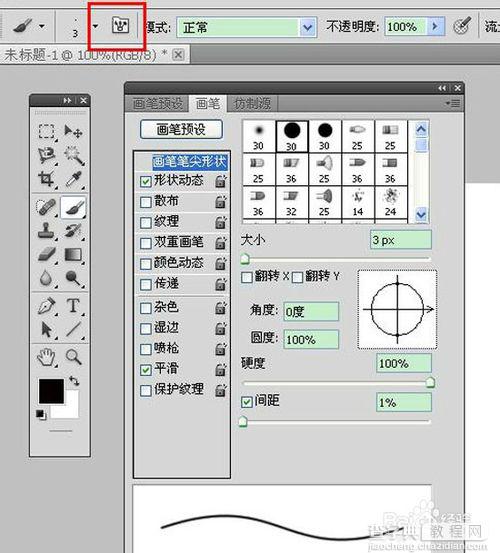 ps如何画虚线?ps画虚线的几种方法8