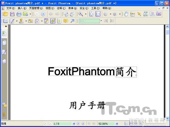 Foxit Phantom 体积小巧的PDF软件制作工具5