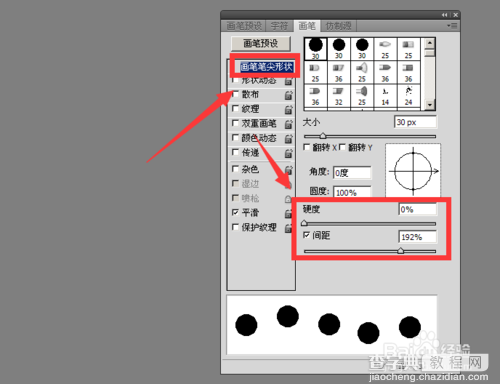 ps怎么画出一条直的虚线？4