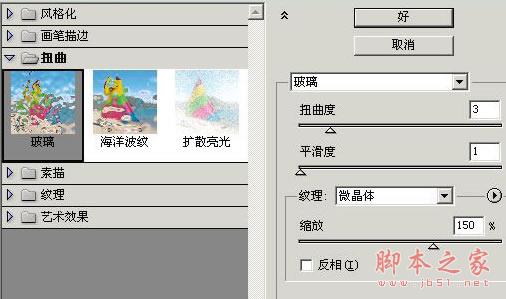 用Photoshop滤镜巧绘蕾丝花边相框的教程4