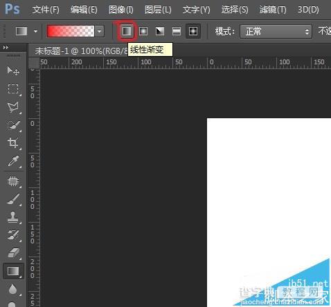 PS中渐变工具怎么熟练使用?3
