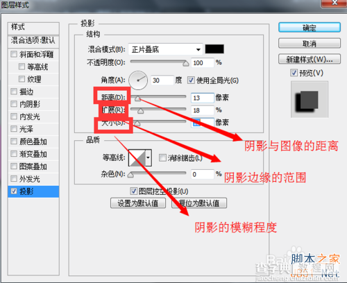 投影效果怎么做?PS制作逼真的投影效果7