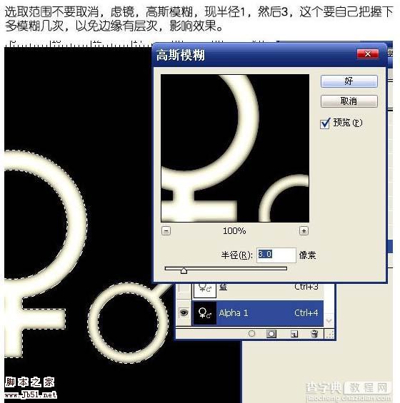 Photoshop 一个漂亮的金属质感图标6