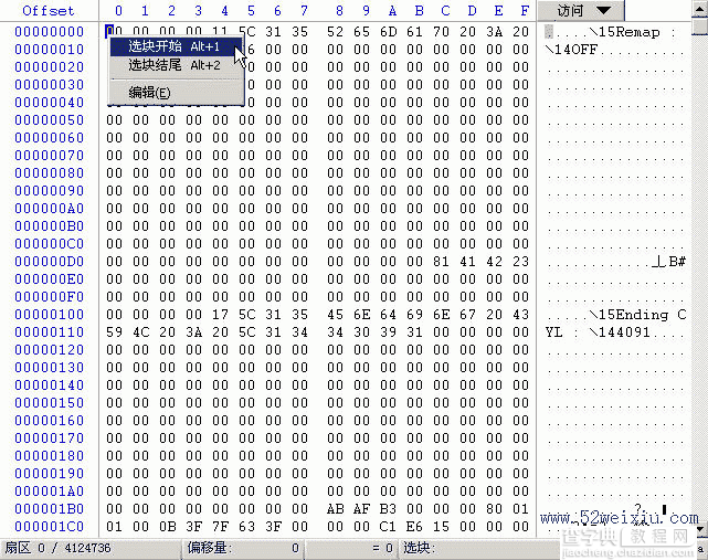 winhex 比较详细的图文使用教程18