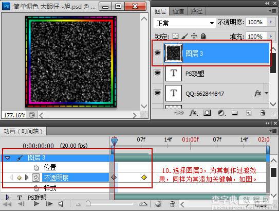 Photoshop制作可爱的闪动炫彩文字签名特效19