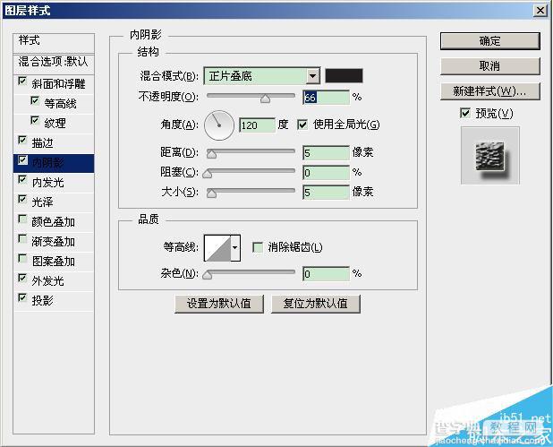 PS图层样式制作一个铜钱7