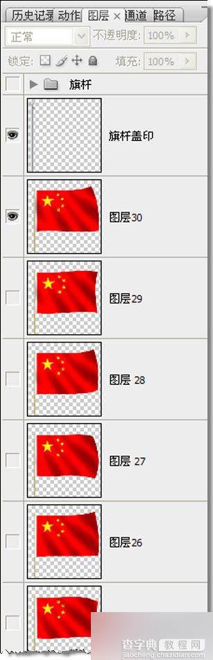 PS制作飞扬的五星红旗gif动态图教程62