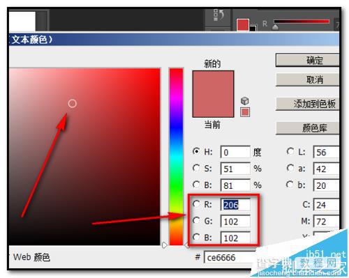 ps中怎么加深文字的字体颜色?5