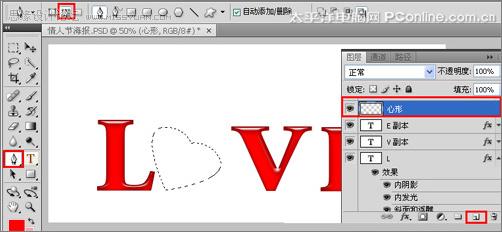 Photoshop 制作一张简洁的情人节贺卡11