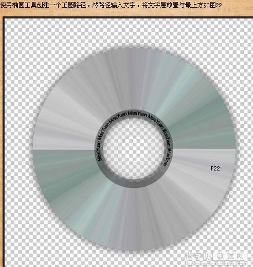 Photoshop制作创意的CD封面17
