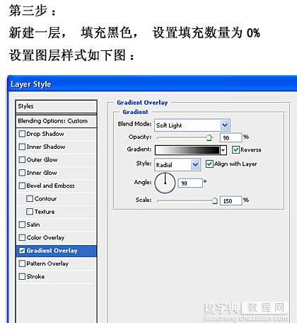 Photoshop 制作简单的流星雨壁纸教程4