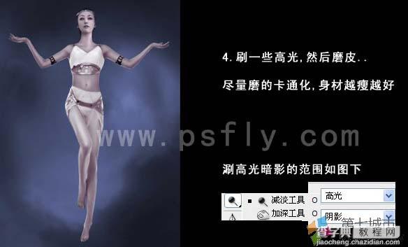 Photoshop 美女照片加上漂亮的服饰7