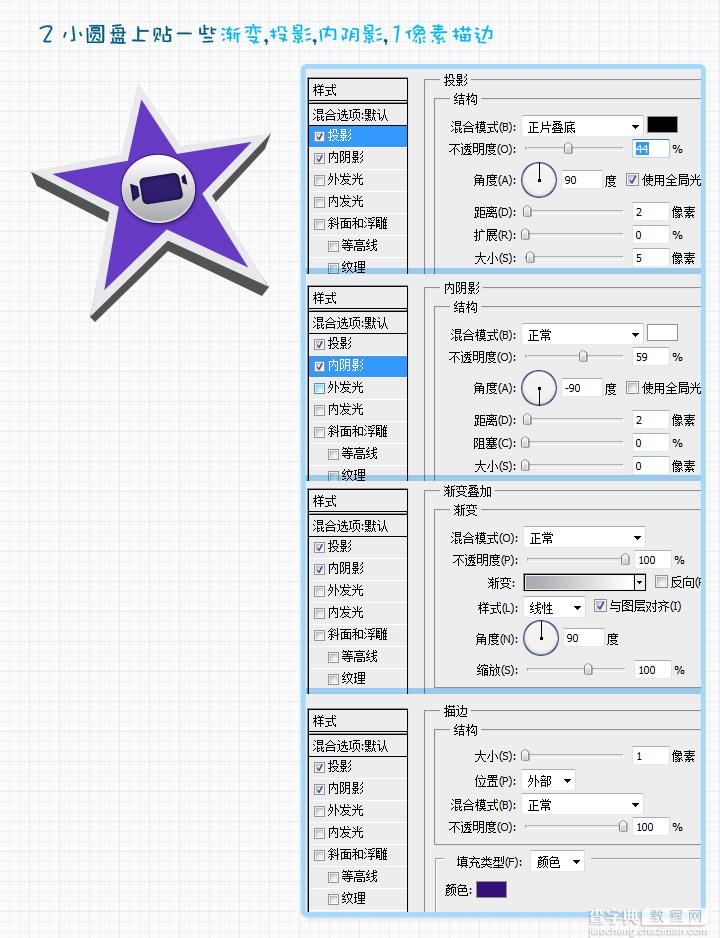 PhotoShop绘制苹果Mac OS中新的IMovie图标教程8