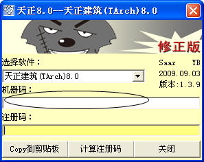 建筑CAD的首选软件 天正建筑8.5安装破解图文教程7