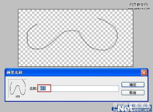 Photoshop 照片加上轻柔的纱帘10