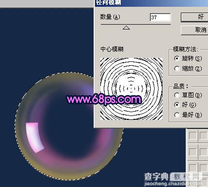 Photoshop 漂亮的彩色气泡14