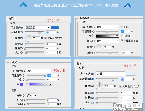 PS绘制蓝色icon25