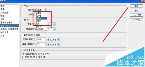 ps标尺单位怎么改成像素?6