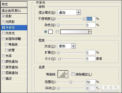 Photoshop 漂亮的烟花效果12