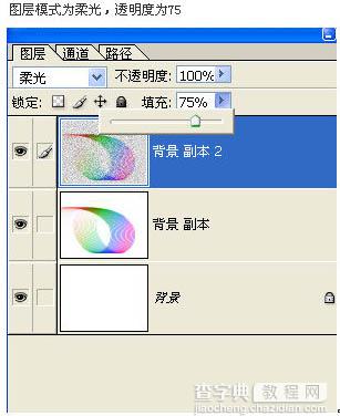 photoshop利用描边路径打造漂亮的彩色曲线13