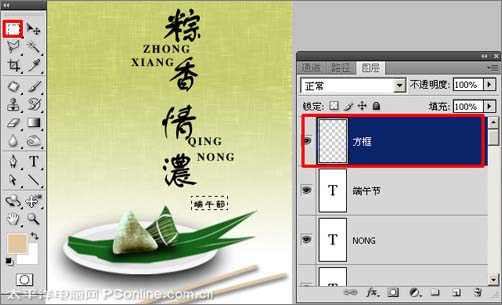 Photoshop 浓情端午节海报39