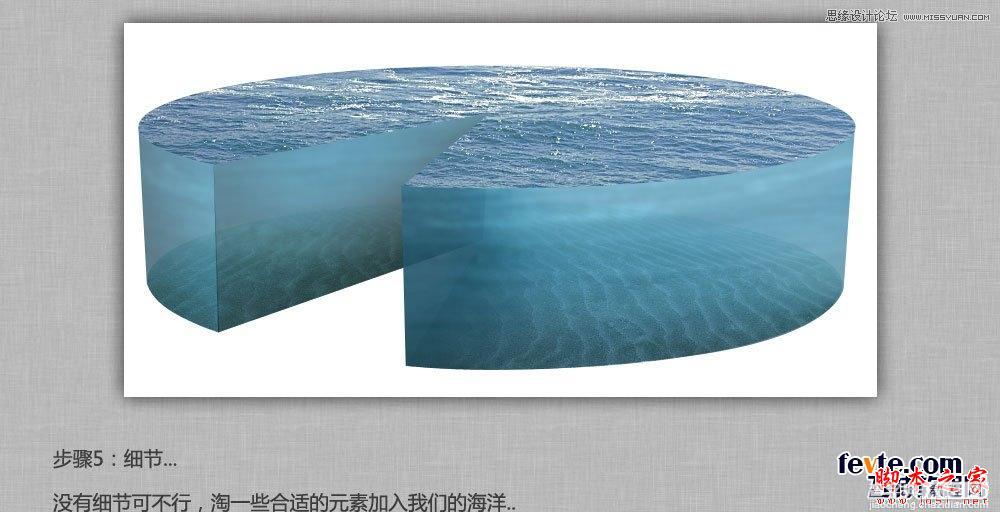 photoshop使用自带的3D工具制作一块立体海洋8