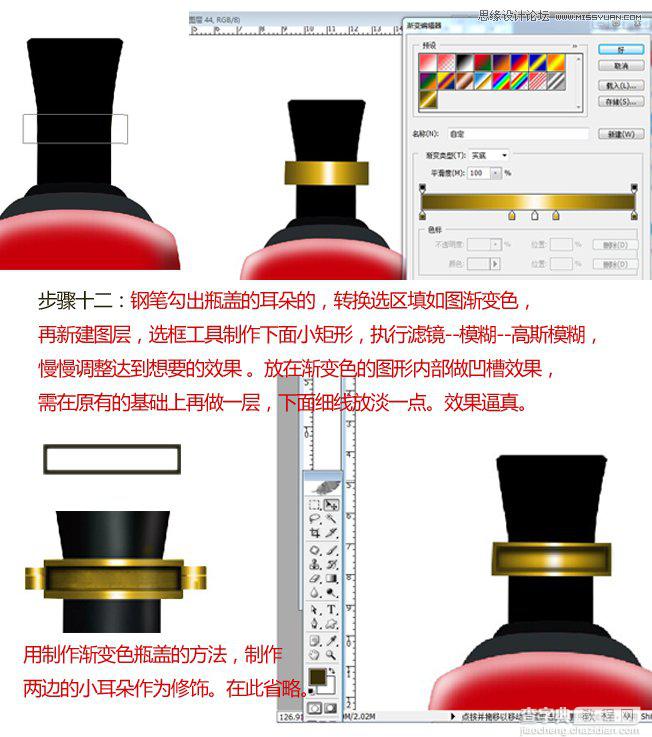 Photoshop利用滤镜和钢笔工具绘制高端白酒瓶型效果图14