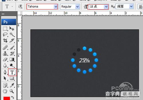 Photoshop设计制作夜蓝转圈进度条教程15