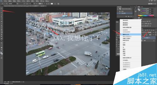 PS制作十字路口文字图片方法介绍3