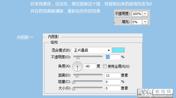 PS绘制蓝色icon20