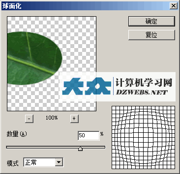 PS制作逼真的叶片上水滴水珠效果4