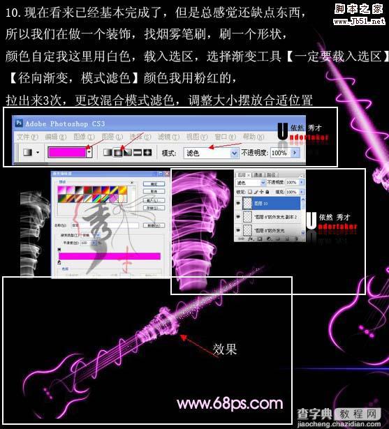 Photoshop 一张超简洁的光影壁纸12